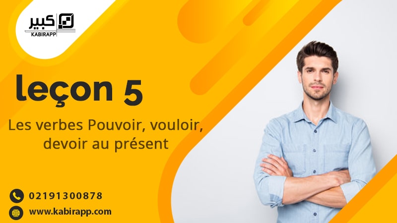 Les verbes Pouvoir, vouloir, devoir au présent